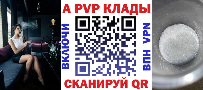 Alpha PVP крисы CK  где купить   Катав-Ивановск 