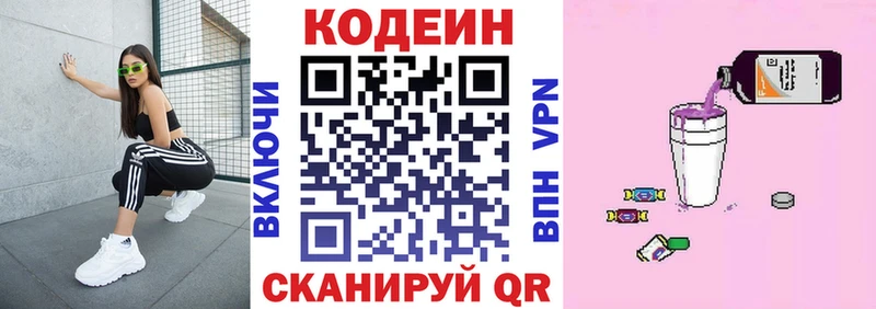 МЕГА ссылка  Катав-Ивановск  Codein напиток Lean (лин) 