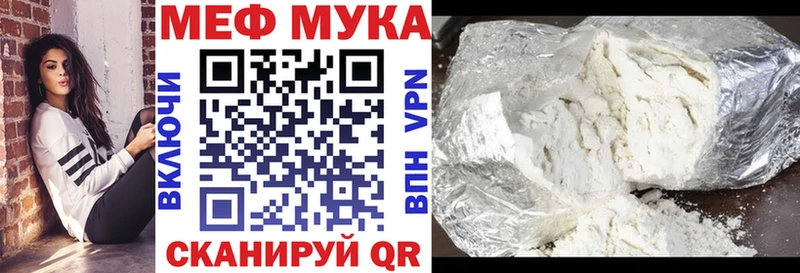 купить закладку  блэк спрут ссылки  Мефедрон мука  Катав-Ивановск 
